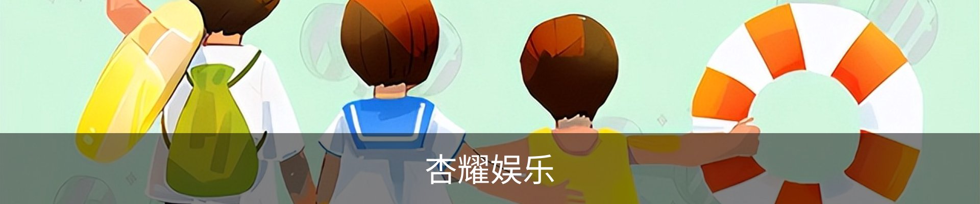 杏耀娱乐(中国)官方网站